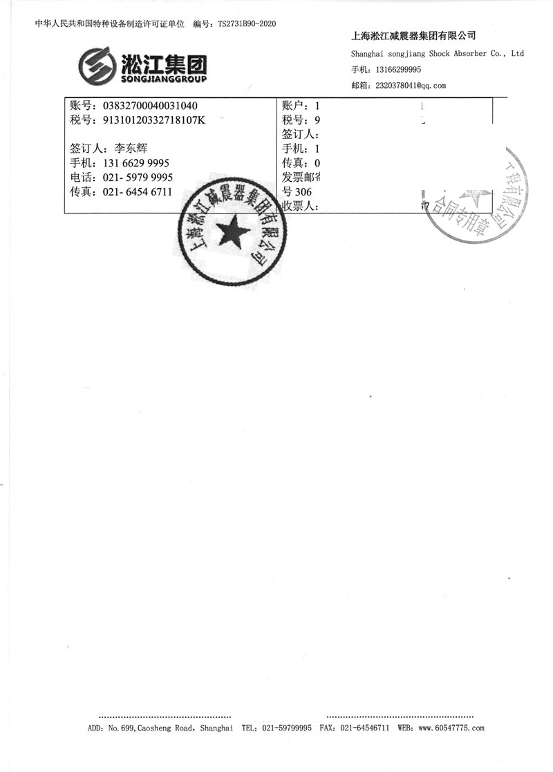 污水处理厂项目橡胶软连接合同介绍