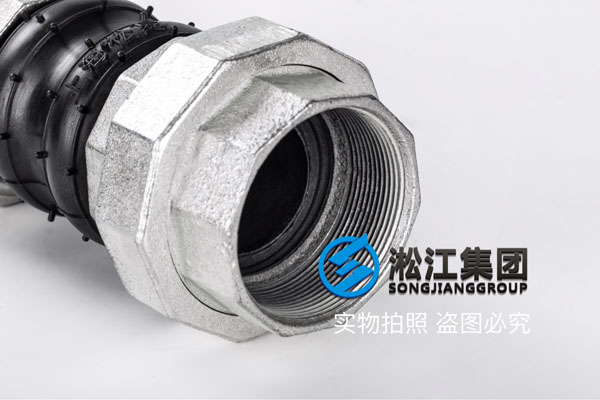 西安洒水车丝扣橡胶接头，DN65，压力1.0MPA