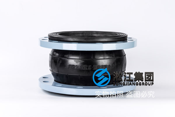 北京橡胶软接头，规格DN250，长度240mm