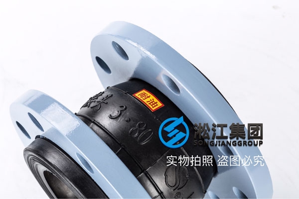 衢州DN80耐油软接头什么价格? 衢州DN80耐油软接头什么价格?