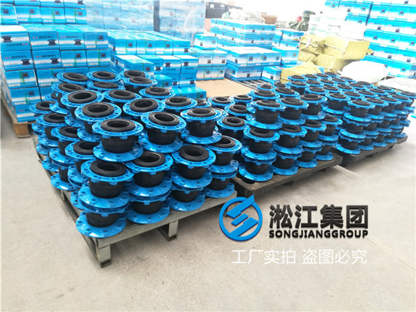 上海空调水用DN100橡胶软接头